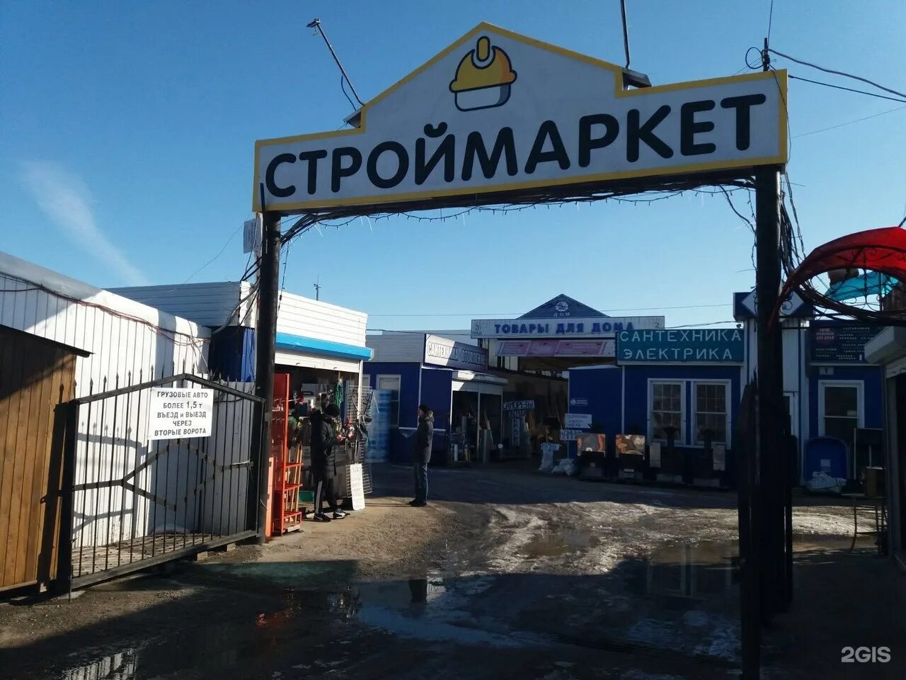 Строительный рынок в москве. Строительный рынок на новорижском шоссе. Деревня грибки московская область дмитровское шоссе. Строительный рынок новорязанское шоссе 25 км. Строительный рынок на московском шоссе.