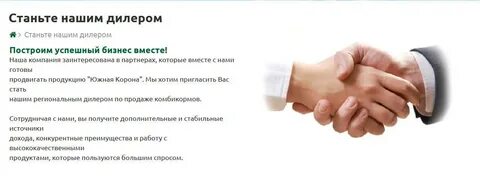 Стать партнером фирмы