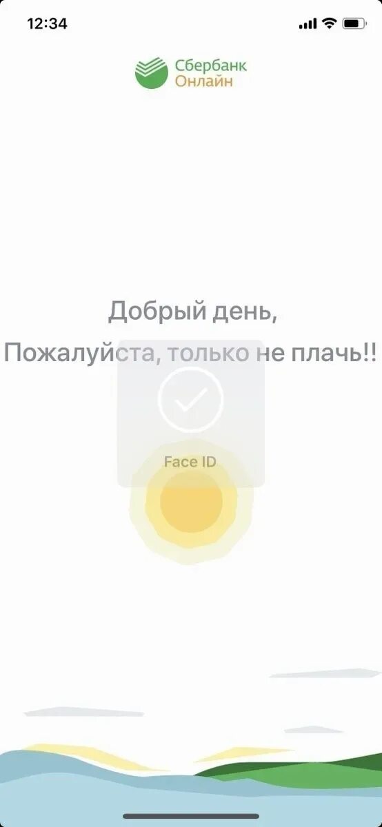 Картинки приветствия сбербанка