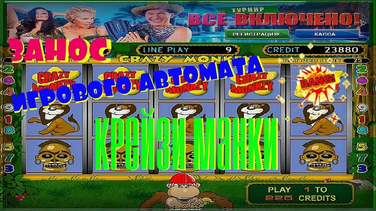 Тактика игры в вулкан обезьянки. Тактика игры в вулкан обезьянки. Игровой автомат обезьяна с током. Игровые автоматы лимон. Crazy monkey nft.