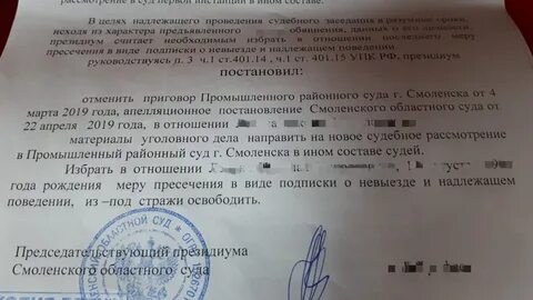 Находится в заключении под стражей