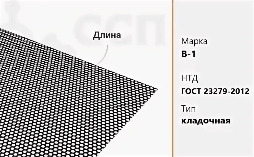 23279 2012. Сетка 23279-2012.