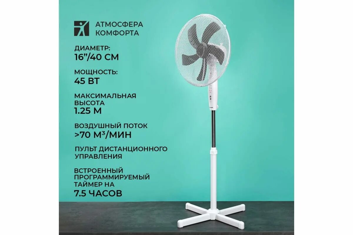 Timberk tsf1601 сборка. Вентилятор timberk t sf1601rc. Вентилятор timberk t-sf1604. Вентилятор напольный timberk t-sf1201. Timberk t-sf1601.