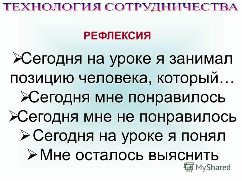 сегодня понравился
