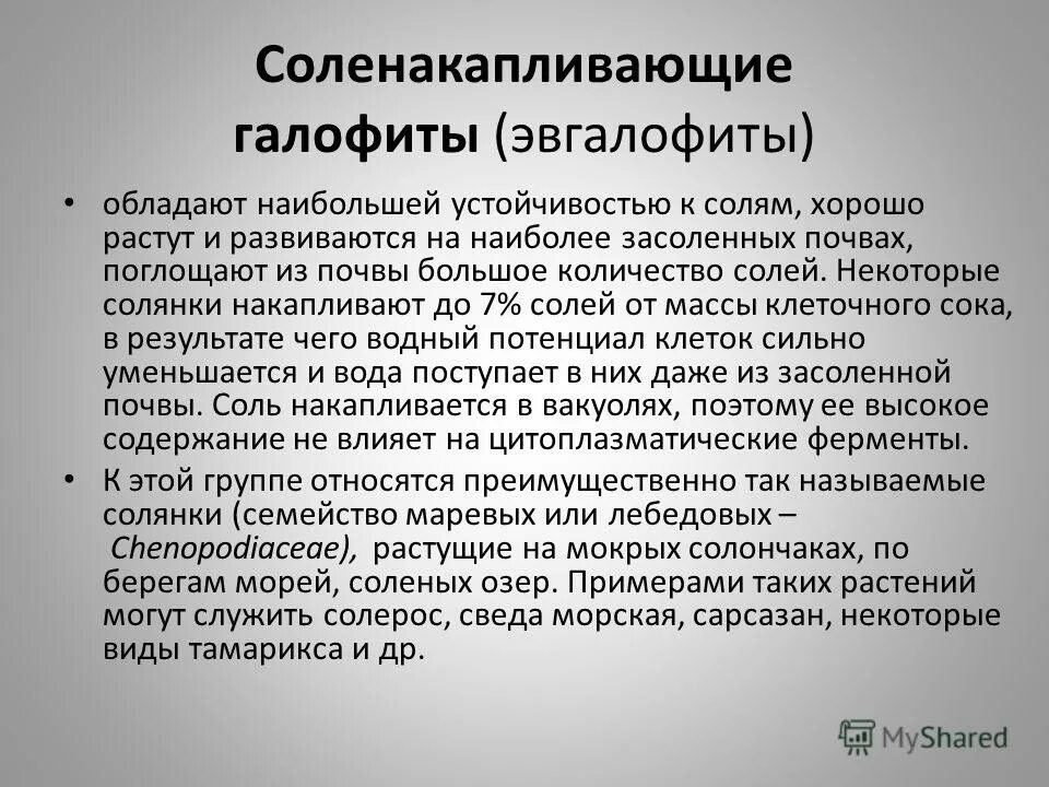 Принцип устойчивости. Лдг содержится. Действие на вирионы физических факторов. Состав суда европейского союза. Принцип устойчивости арм врача:.