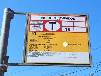 Табло ульяновск