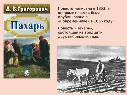 Составить повесть