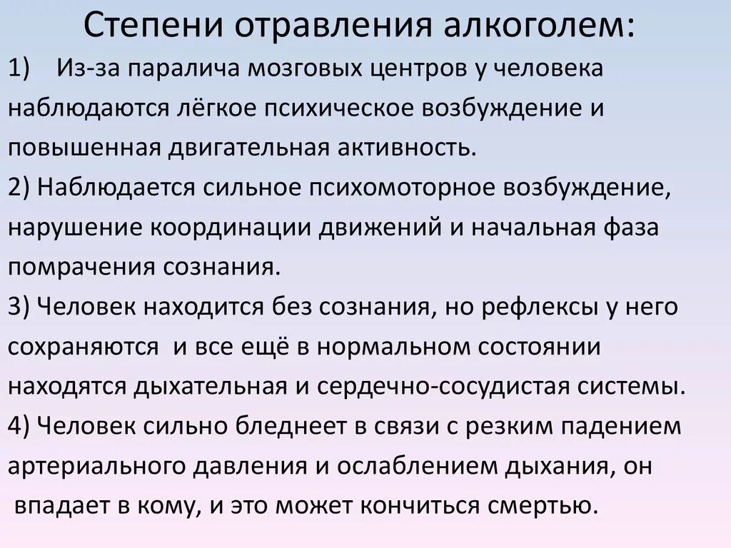 Отравление алкоголем тошнота. Что делать при отравлении алкоголем. Первая помощь при алкогольне. Первая помощь при алкогольном отравлении. Что делать пр. отравления алкоголем.