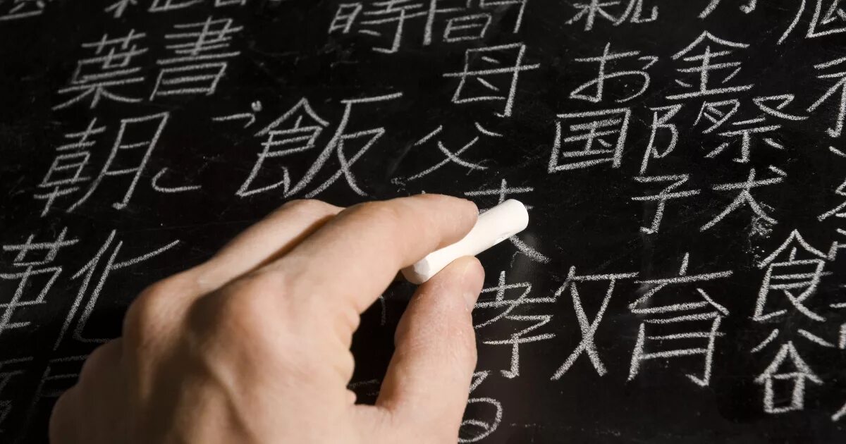 Chinese language is the most difficult