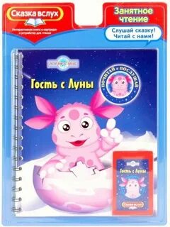 Сказка вслух