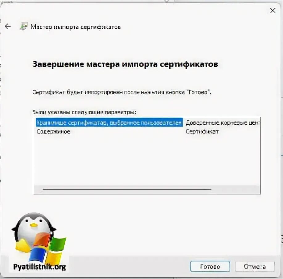 Сертификаты безопасности windows 7