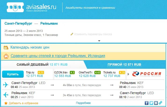 Авиабилеты без пересадок. Авиа билеты дешевые без пересадок. Авиабилеты без пересадок. Как найти дешевые билеты на самолет. Нижний новгород сочи авиабилеты.