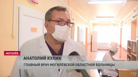 Могилевская врач