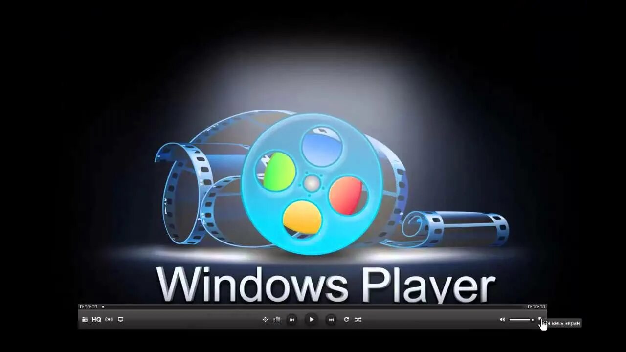 Windows Player. Проигрыватель Windows. Медиа проигрыватель для Windows. Windows Video Player. Player 1 win