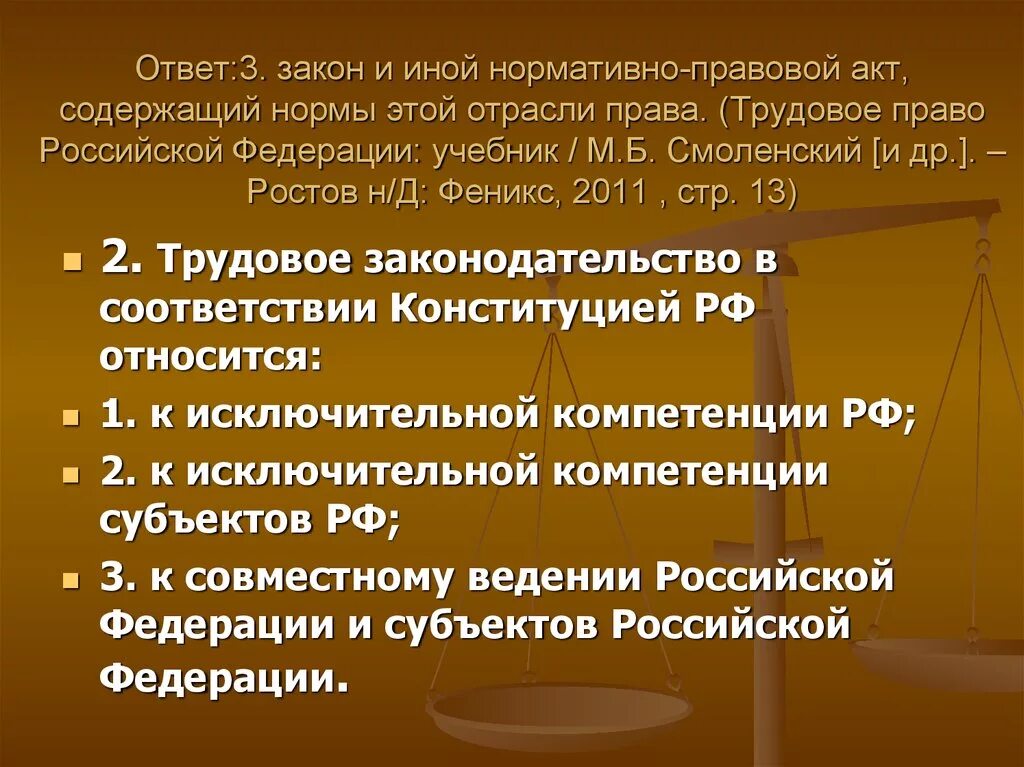 Нормы правовых актов. Нормативные акты уровня субъектов рф