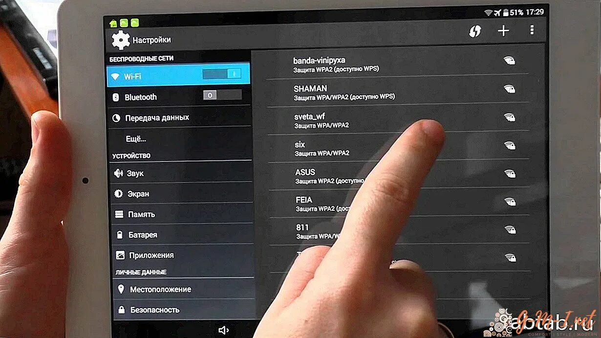 Планшет вай фай. Подключить планшет к вай фай. Lenovo планшет подключить к вай фай. Настройки вай фай на планшете.