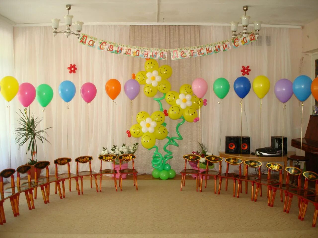 украшение залов на выпускной в детском саду. украшение зала на выпускной в садике. декор зала на выпускной в детском саду. украшение детского сада на выпускной. декор зала на выпускной в детском саду.