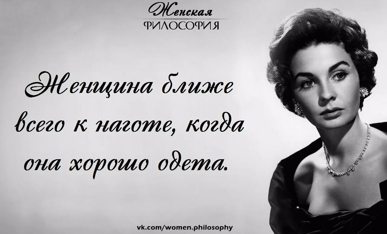 8 фраз женщины. Красивые афоризмы про женщин. Цитаты про женщин. Высказывания о красоте. Женщина это цитаты красивые.