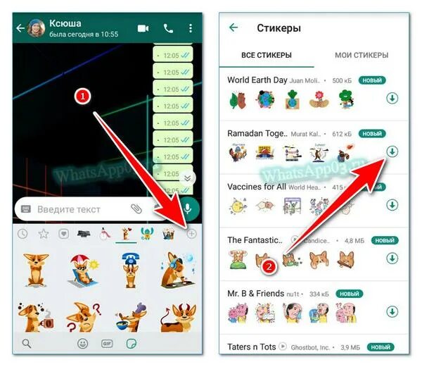 Избранное вацапе. Как найти Стикеры в ватсапе на андроиде. Как добавить Стикеры в ватсап. Где находятся Стикеры в ватсапе. Как в ватсапе добавить Стикеры.