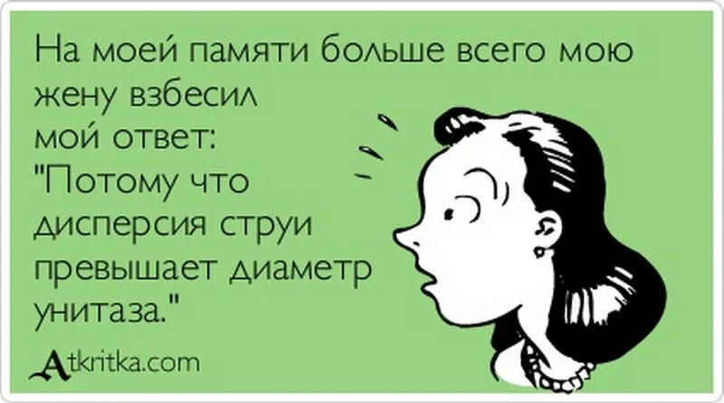 Плохо услышала. Когда женщина говорит. из насекомых уважаю самку богомола молодец. баба сказала. когда женщина говорит что это не означает что она не услышала.
