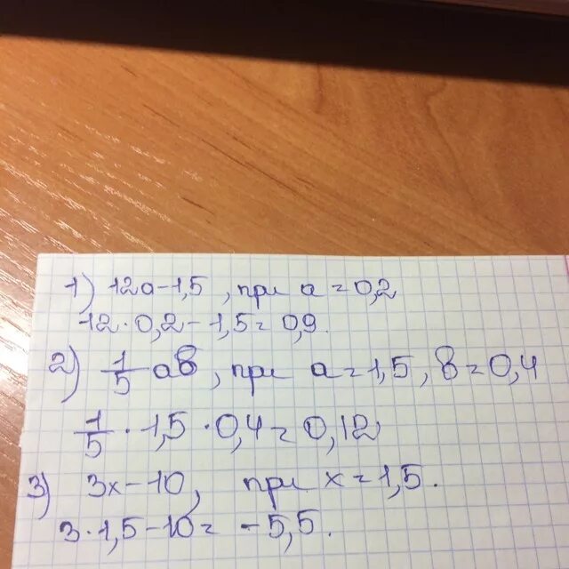А6 3 а15 при а 4