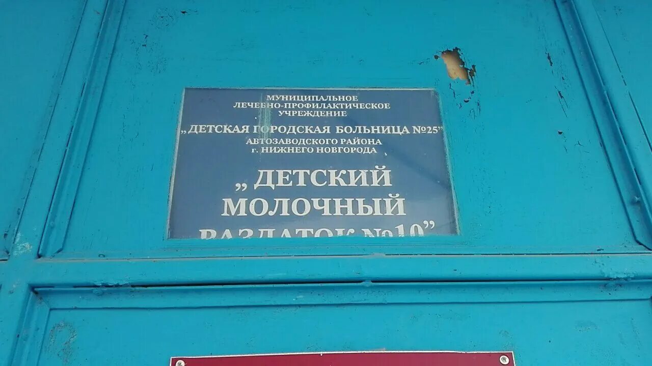 Молочно-раздаточный пункт 2. Молочная кухня новокуркинское 51. Молочно-раздаточный пункт. Молочная кухня режим работы. Молочно-раздаточный пункт.