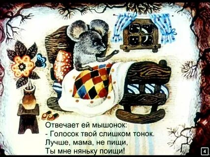 Музыка глупый мышонок