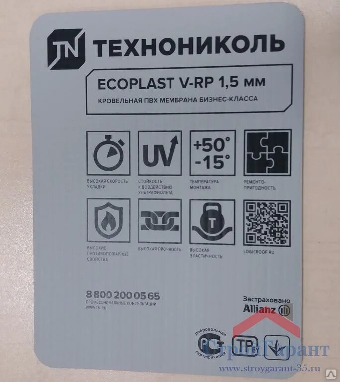 ПВХ мембрана Ecoplast v-Rp 1.2 мм. ПВХ Ecoplast v-Rp 1,2 мм мембрана серая 2,10х25 м. ПВХ Ecoplast v-Rp 1,2 мм мембрана серая 2,10х25 мм. Мембрана ПВХ Ecoplast v-Rp серый 1,2 мм /2,1х25 м / 52,5м2. Пвх мембрана ecoplast