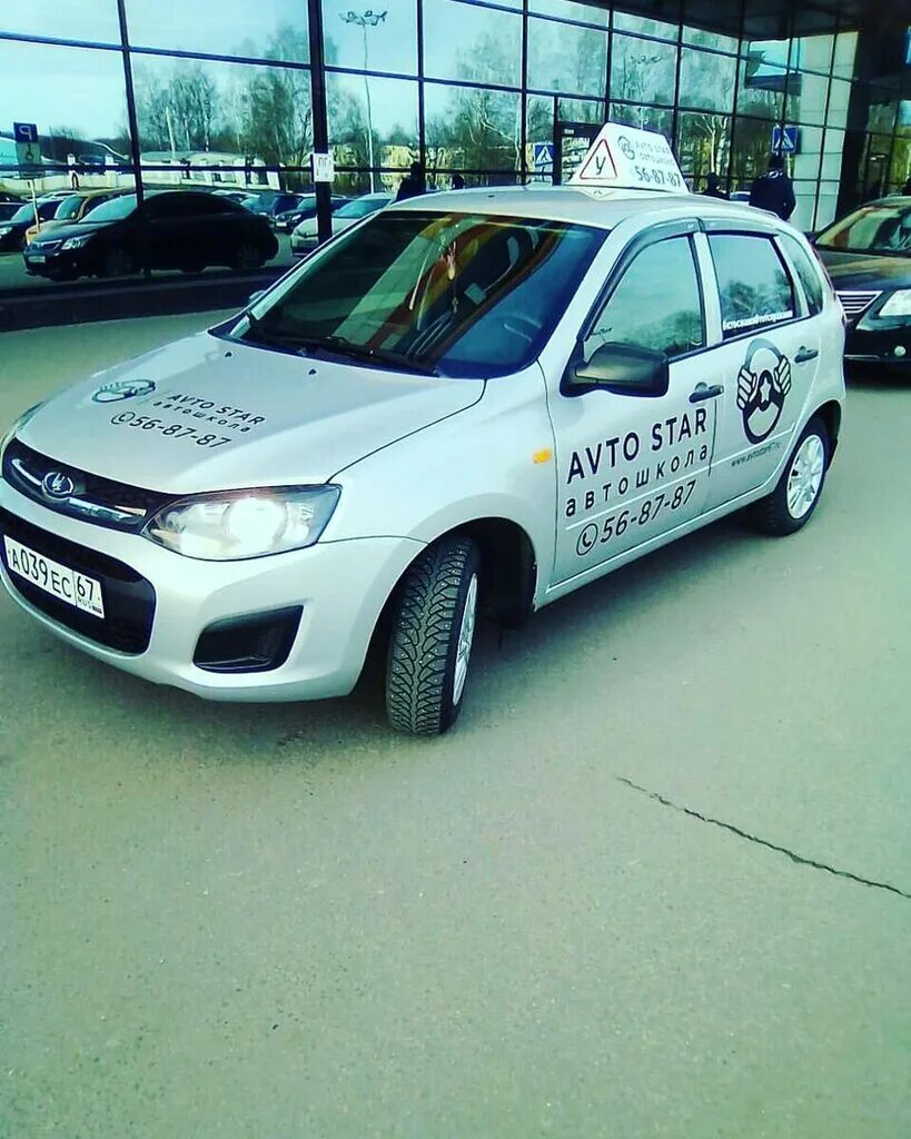 Автошкола стар отзывы. Автошкола стар отзывы. На старт тверь. Автошкола орлан солнечногорск. Автогимназия самара.