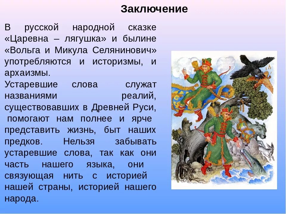 Содержание народной сказки. Текст русской народной сказки. рассказ о русских народных сказках. русские народные сказки описание. примеры русских народных сказок.