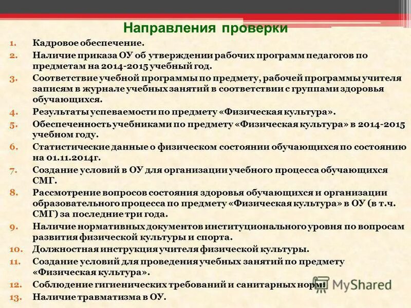 Приложения для учителей. Приложения для учителей. Требования к рабочей программе учителя. Проверка рабочих программ учителей. Проверка рабочих программ учителей.