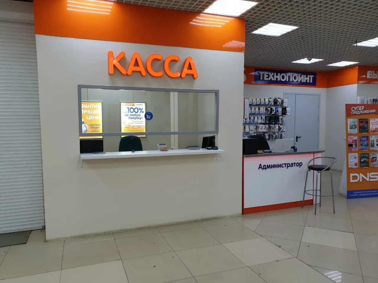 территория оренбург торговый комплекс. оренбург улица салмышская 43/5. днс усть-илимск. магазин электроники оренбург. днс оренбург.