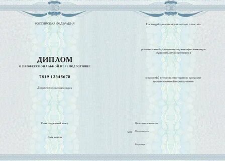 Профессиональная переподготовка биолог
