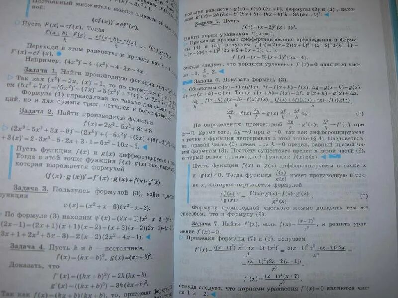 Математика 11 класс колягин ткачева. Алгебра 11 класс Шабунин 1993. Сборник задач по мат анализу Кудрявцев Кутасов чехлов Шабунин.