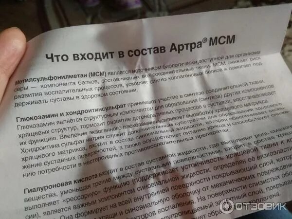 Как пить артру до или после еды. Препарат артра может ли давать отеки,. что делать если от артра диарея после приема. какой перерыв делать принимая артра. можно ли пить таблетки артра после приема их 6 месяцев.