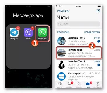 Как переслать чат в ватсапе другому