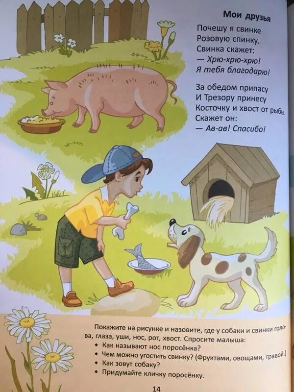 Стихи болтушки асеева. Стихи для детей. Стихи для детей. Асеева стихи болтушки которые помогут малышу заговорить. Стихи асеева для детей.