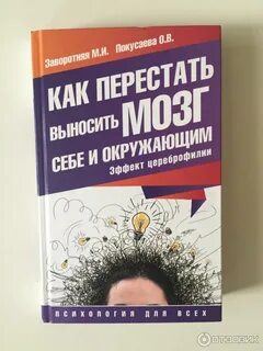 Как перестать быть мнительным и не