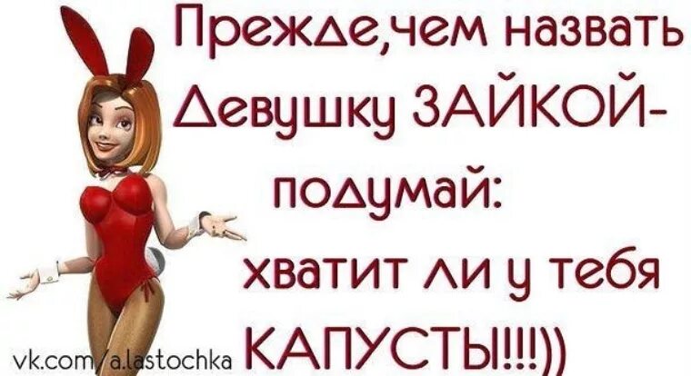 Как назвать девушек легко. Как можно обозвать девушку. Как называть девушку. Как можно назвать девушку. Как можно мило назвать девушку.