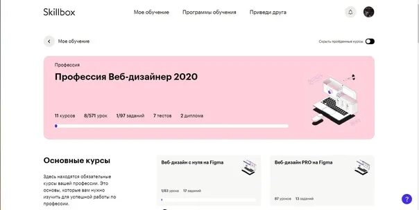 Skillbox ui. Скиллбокс ux ui дизайнер. skillbox интерфейс.