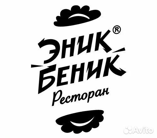 Эники беники считалка полностью. Эники бэнтк. Картинки Эники бэники. Эники бэники ресторан. Эник и Беник кто это.