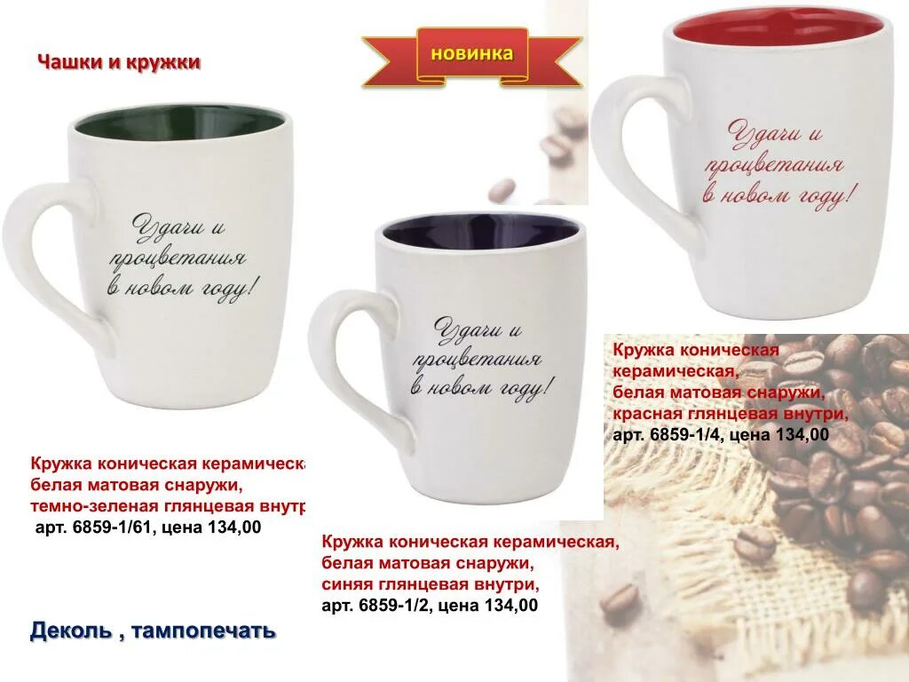 Разница между чашка и кружка. Разница кружки и чашки. различие чашки и кружки. кружка или чашка отличия. кружка чашка разница.