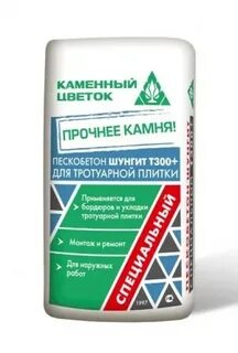 Пескосмесь под тротуарную плитку