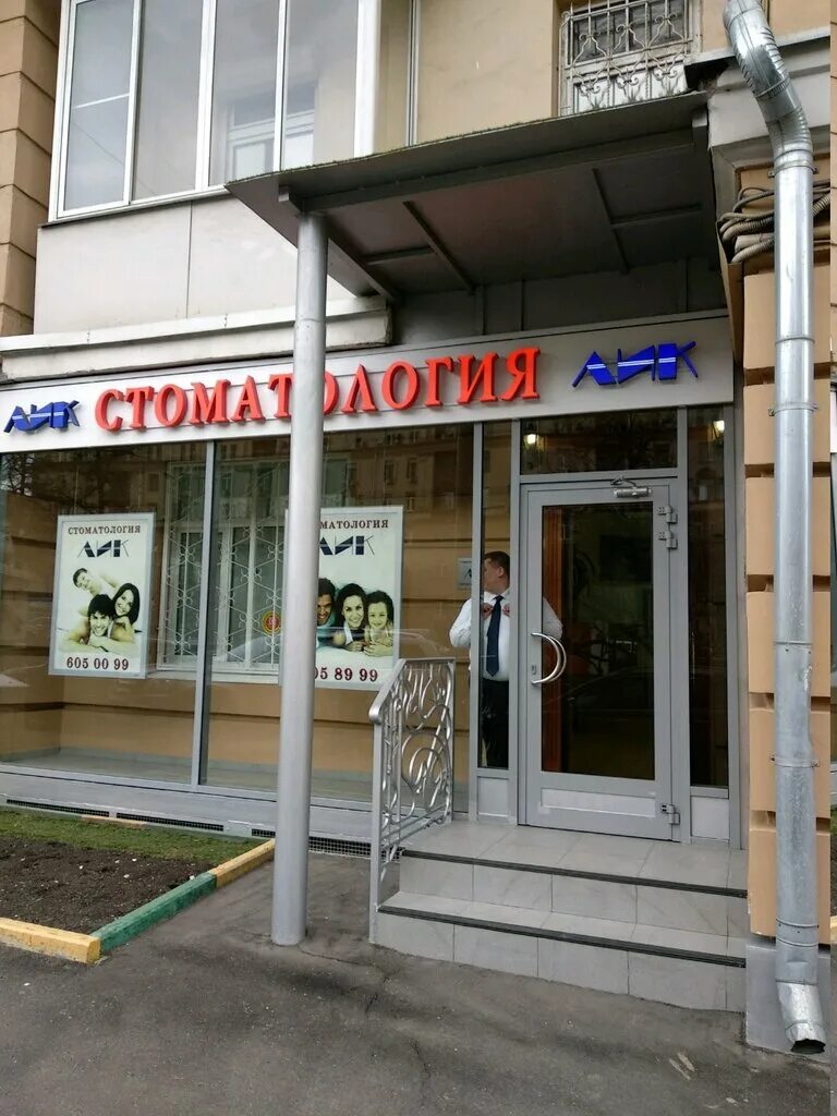 меркурий арбат москва отель. александра поблинкова иркутск. ооо лик. лик лидер арбат. лик лидер арбат.