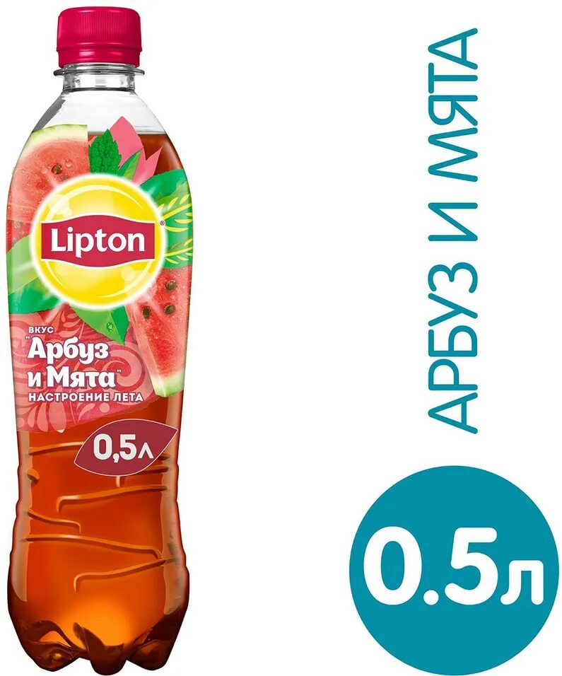 Чай липтон с арбузом и мятой. Чай липтон арбуз. 5. 5. Липтон арбуз мята.