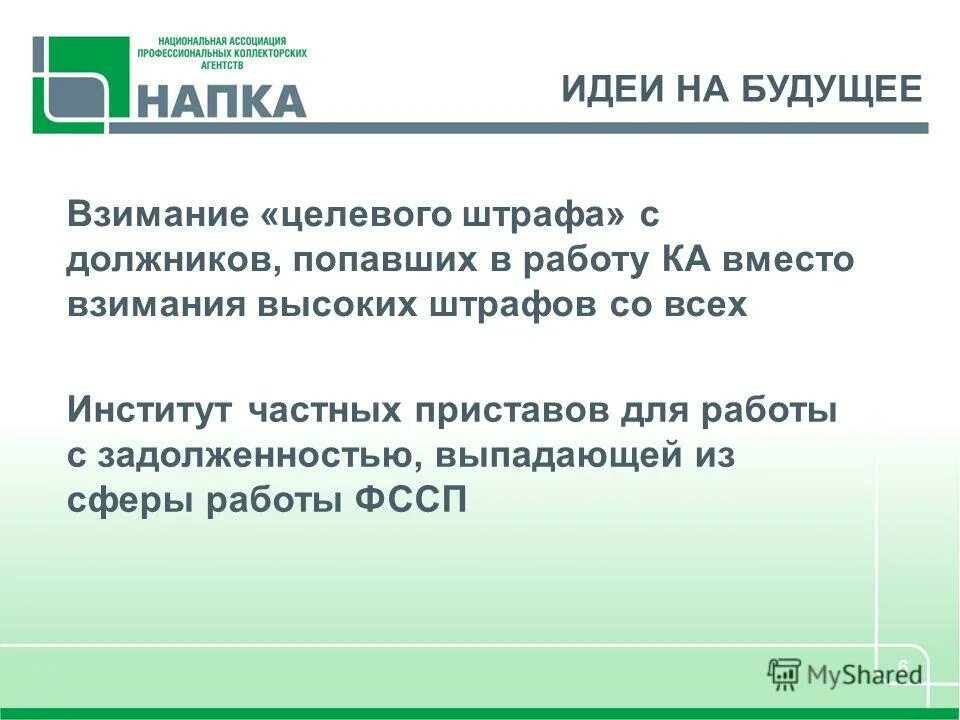 постановления правительства об образовании. за что применяется административный штраф. взыскание штрафа целевое обучение. в случае неисполнения обязательств. взыскание штрафа целевое обучение.