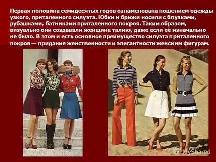 В первой половине 70 х