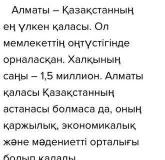 Как будет на казахском любимый