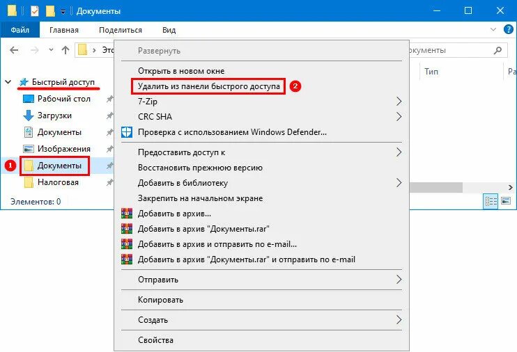 Как добавить на быструю панель. Панель инструментов в проводнике windows 10. панель быстрого доступа виндовс 10. панель быстрого доступа к папкам. закрепить на панели быстрого доступа.