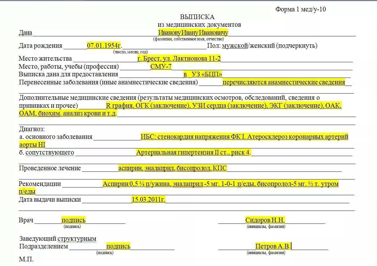 По форме 1 мед/у-10«выписка из медицинских документов». Выписка из медицинских документов форма. Выписка из медицинских документов формы 1. Выписка из медицинских документов РБ. Форма 1 робототехника образец заполнения